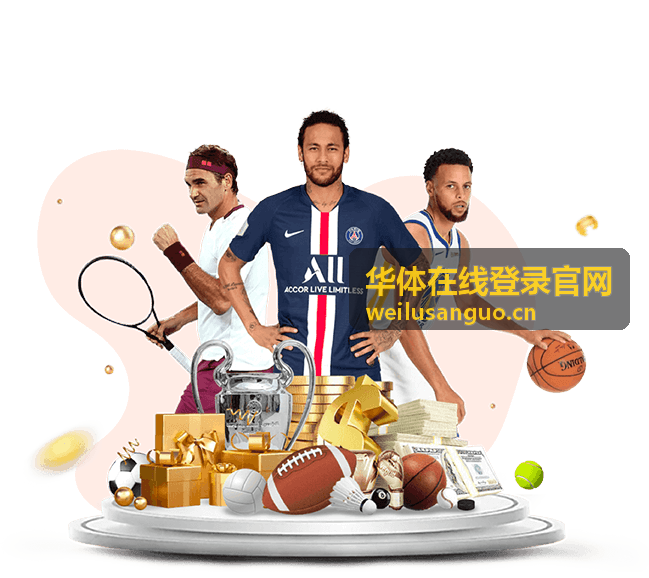 华体在线登录官网实时赛事互动图表展示